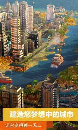 模拟城市21亿存档截图3