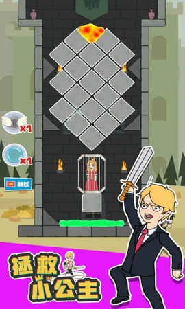 拯救小公主截图4
