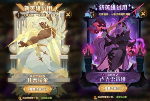 剑与远征命运的选择哪个英雄好