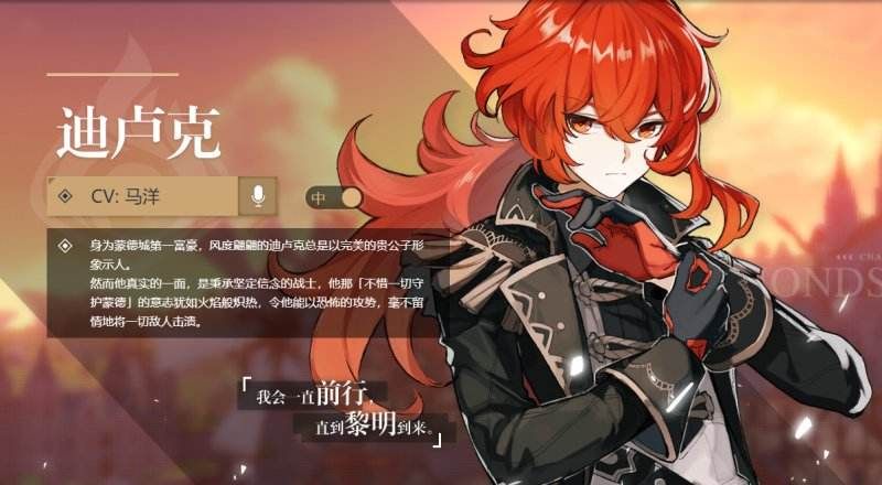 原神迪卢克圣遗物推荐搭配攻略