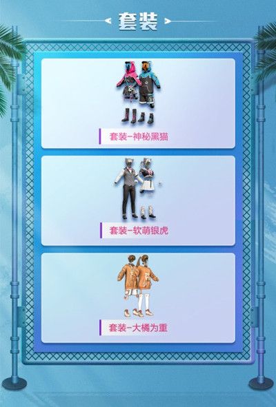 和平精英神秘黑猫多少钱出