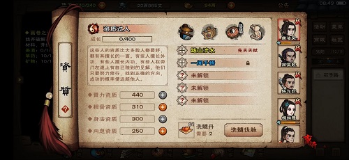 烟雨江湖夜无幽怎么获得？