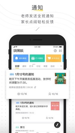 晓黑板截图3