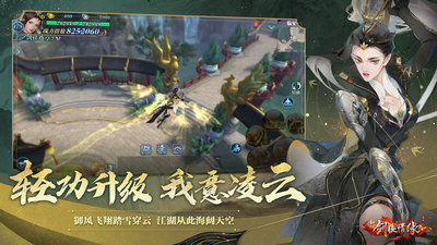 新剑侠情缘缘起忘忧