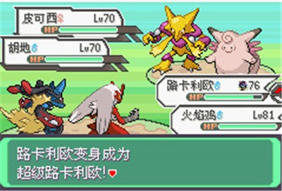 究极绿宝石神战版