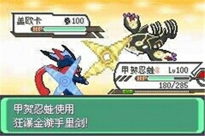 究极绿宝石神战版