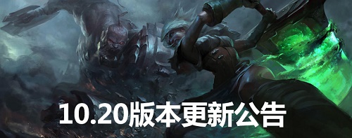 2020LOL9月30日维护到几点今天