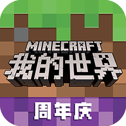 我的世界我和我的家乡