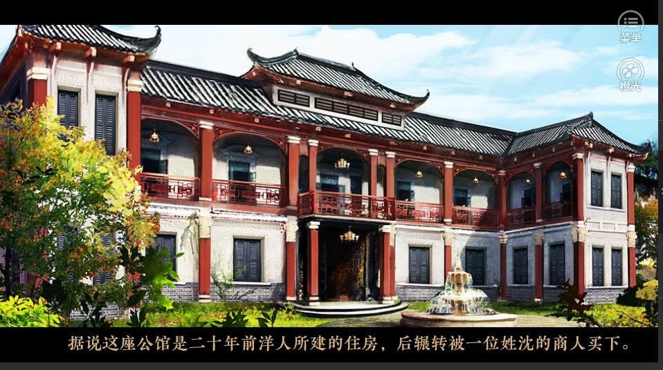 橙光黎明之约截图1