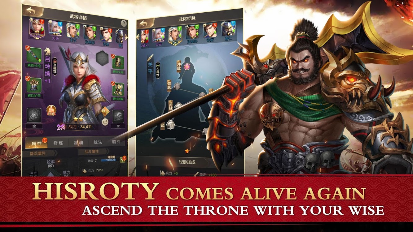 王朝传奇最终勇士