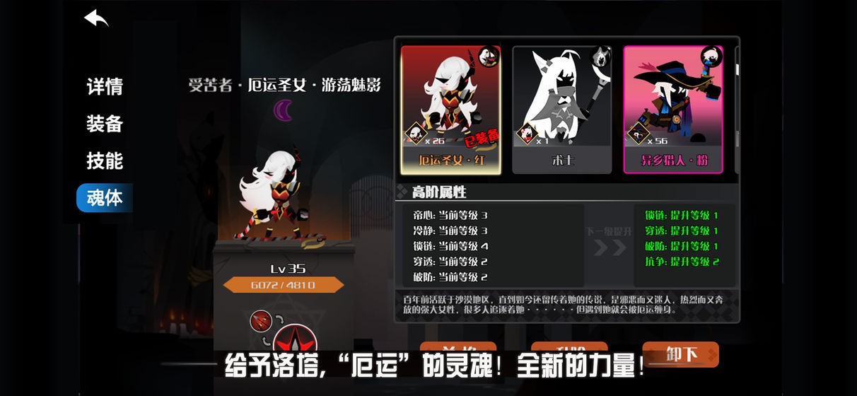 薇薇安和骑士截图3