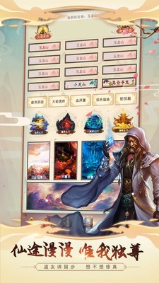 想不想修真2022国庆截图1