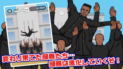 热血高校举高高部