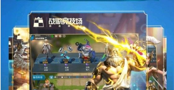 战歌竞技场宙斯技能属性效果一览