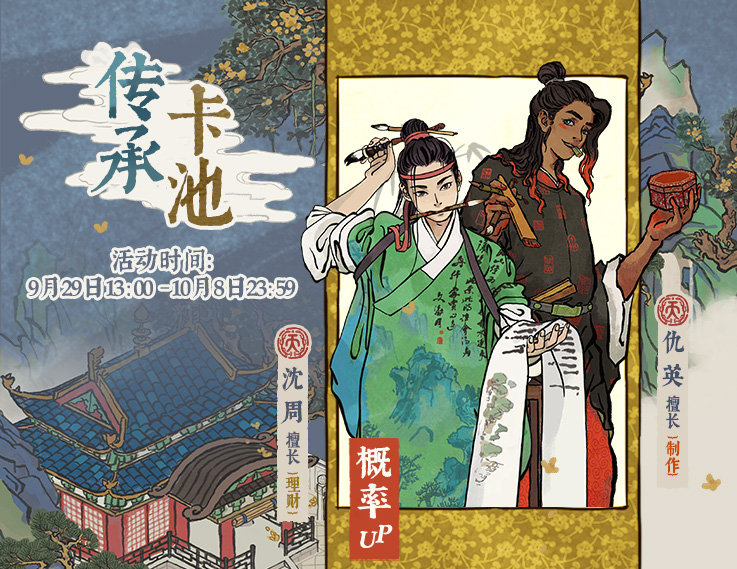 江南百景图龟壳的用法攻略