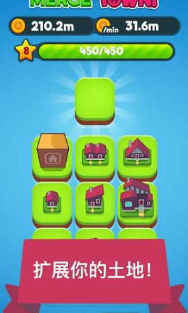 合成小小镇游戏