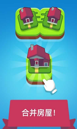 合成小小镇游戏