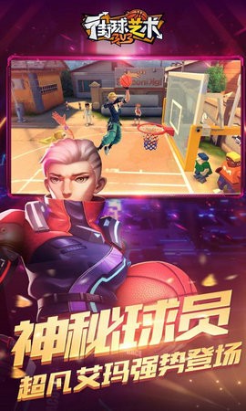 街球艺术游戏截图2