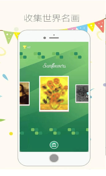 像素拼图工坊截图2