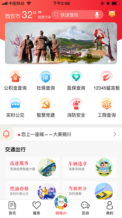 铜城办截图3