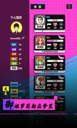 模拟我的职业生涯游戏