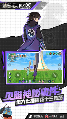 创造与魔法2020中秋