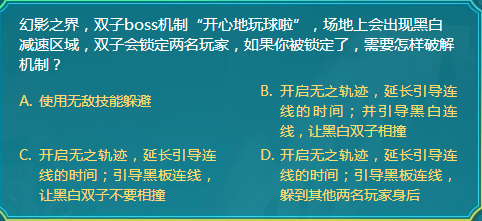 DNF幻影之界双子boss机制开心地玩球啦场地上会出现黑白减速区域双子