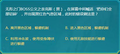 DNF无形之门BOSS公义之奈克斯黑在屏幕中间喊话把你们全部切碎并出现