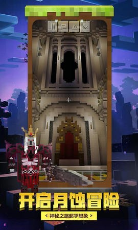 我的世界变形生存