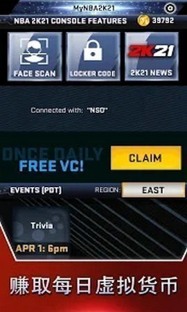 NBA2K21手机直装版截图2