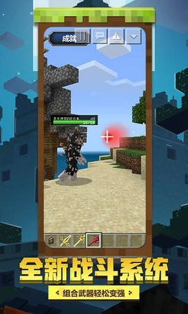 我的世界放逐之路截图1