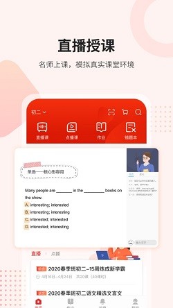 课后网截图2