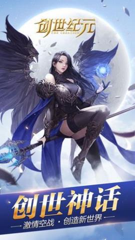 创世纪元荣耀之征