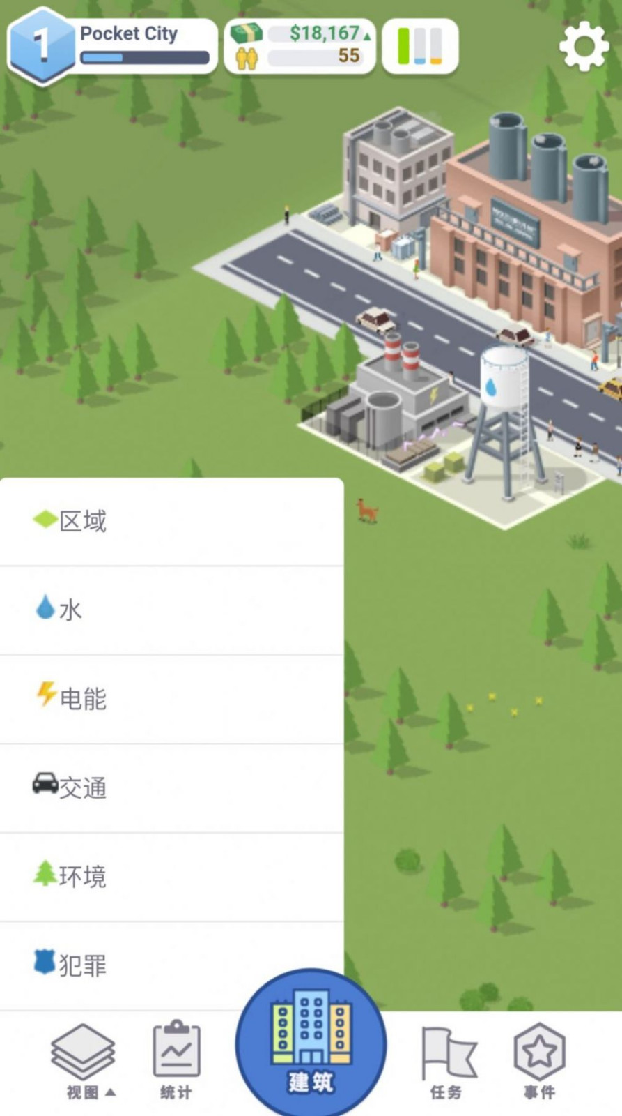 口袋城市2截图1