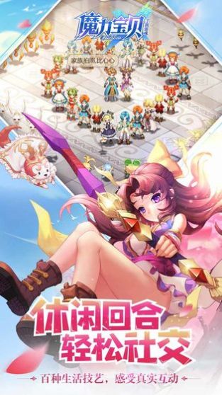 魔力宝贝神赐萌宝截图2