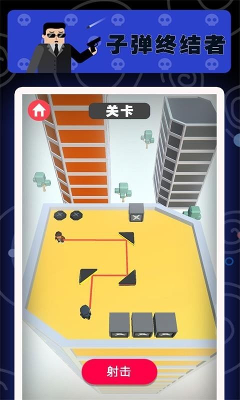 子弹终结者截图3