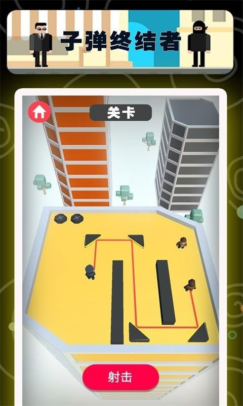 子弹终结者截图5