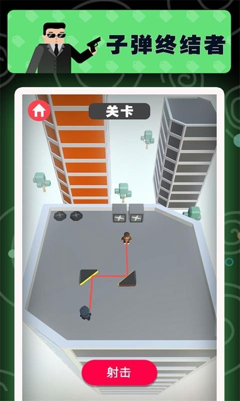 子弹终结者截图1