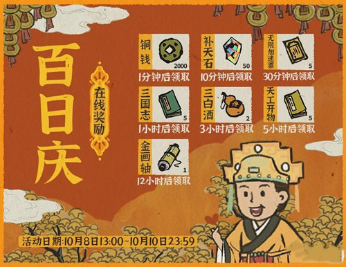 江南百景图百日签到活动攻略