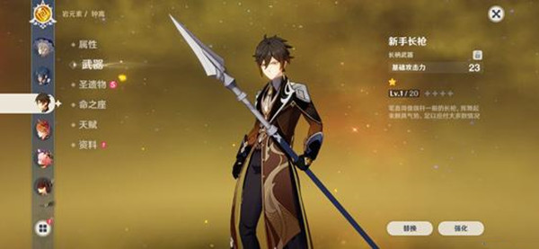 原神钟离武器圣遗物搭配推荐攻略