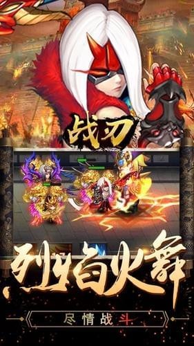 战刃截图3