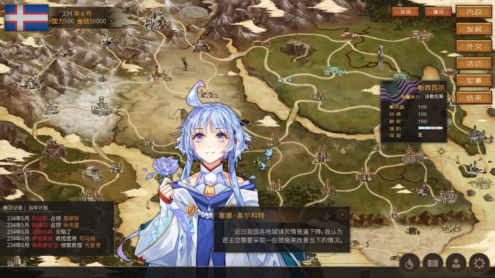 伊格利亚战记截图2