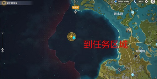 原神理水叠山真君洞府在哪？