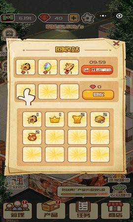 疯狂加工厂游戏截图1