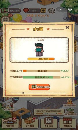 疯狂加工厂游戏截图2