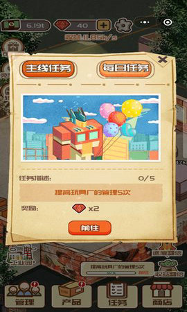 疯狂加工厂游戏