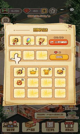 疯狂加工厂游戏