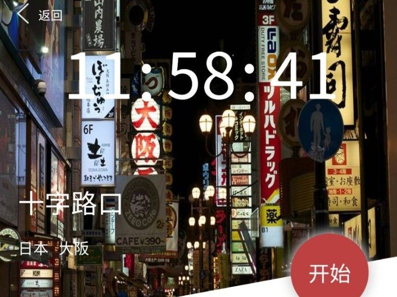 犯罪大师十字路口案件答案