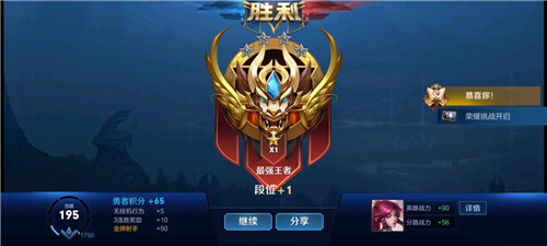 王者荣耀S21赛季王者段位截图一览