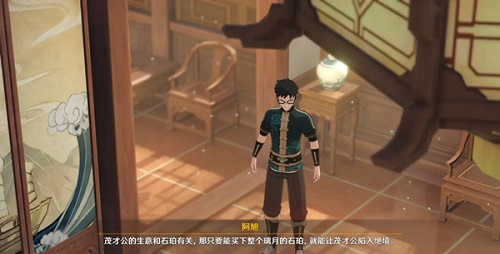 原神飞云商会位置在哪里